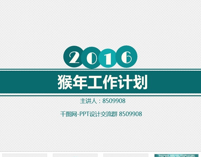 工作计划