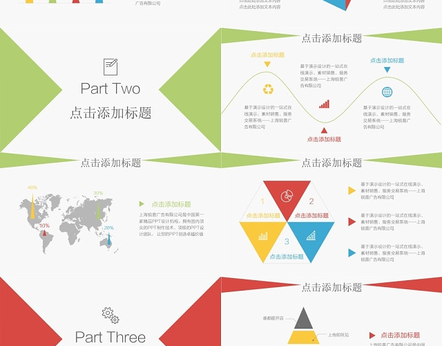 简约实用PPT模板