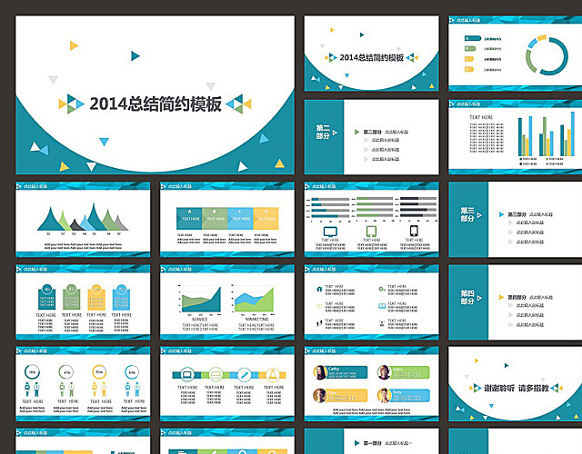 工作总结PPT  简约PPT