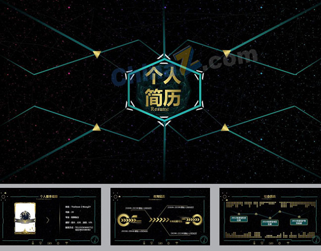 科技感动态PPT模板