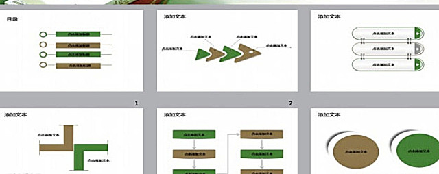 清新PPT   淡雅PPT