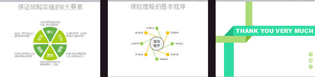 20套彩色扁平PPT图表免费下载