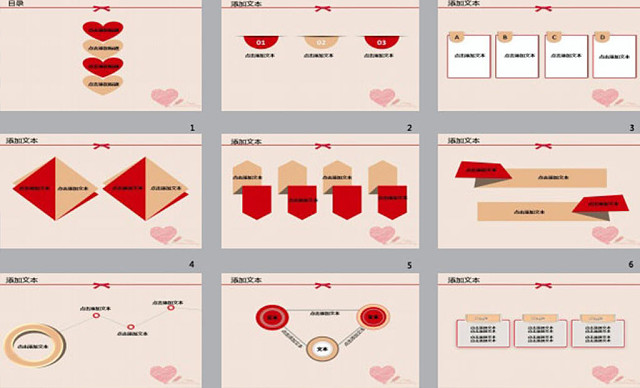 粉色手绘小清新情人节爱心PPT模板