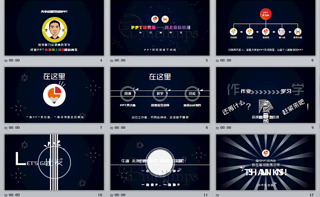 高校线上社团介绍PPT动感宣传片