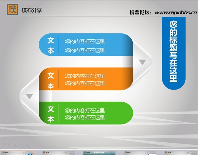立体便签分析总结PPT模板