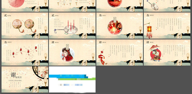 唯美现代中国风PPT模板