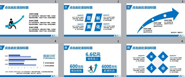 经典蓝科技PPT模板