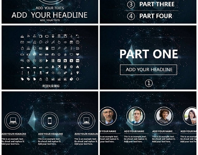 星空商务科技通用PPT模板
