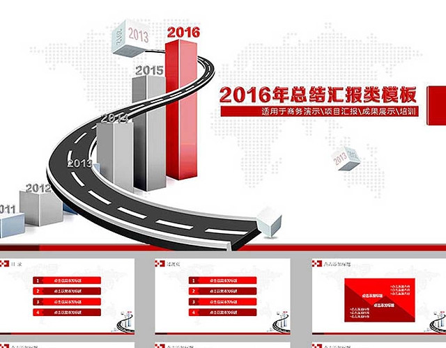 喜庆红业绩汇报成果展示年终工作总结