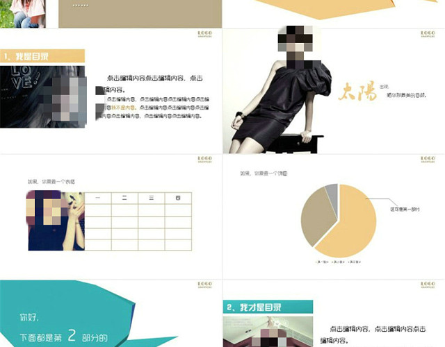 三色简洁风格PPT模板