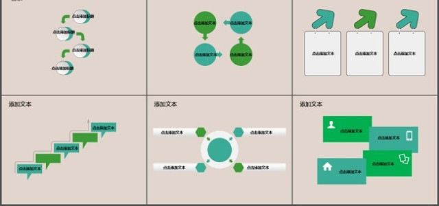 课堂学习教学PPT模板