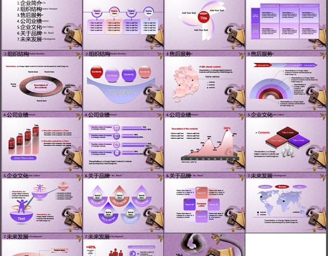紫色古典商务图表