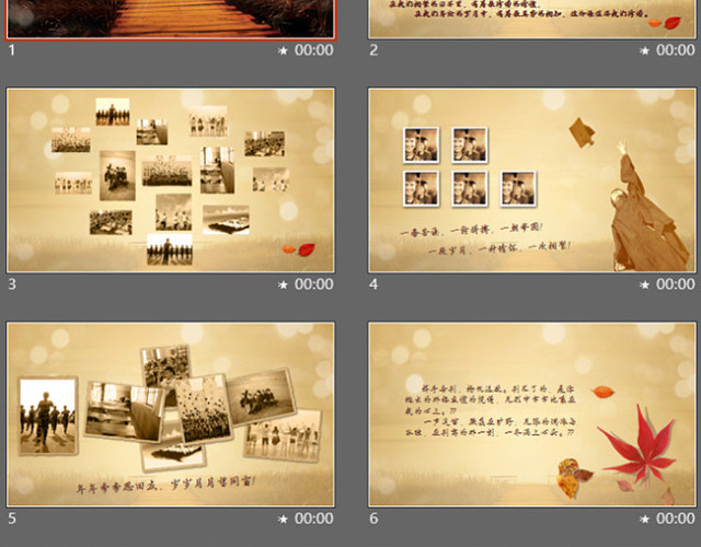 时间都去哪了毕业聚会PPT