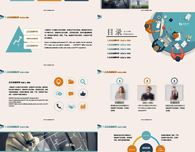 蓝橙色工作计划通用PPT