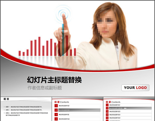 红色动态经典商务PPT模板