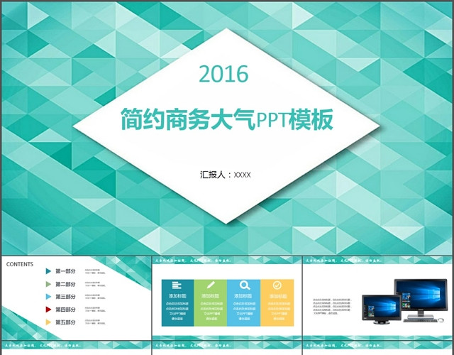 小清新工作总结 PPT模板