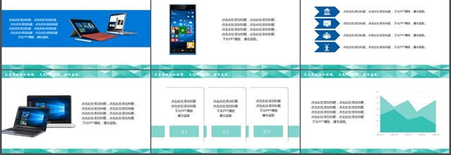 小清新工作总结 PPT模板