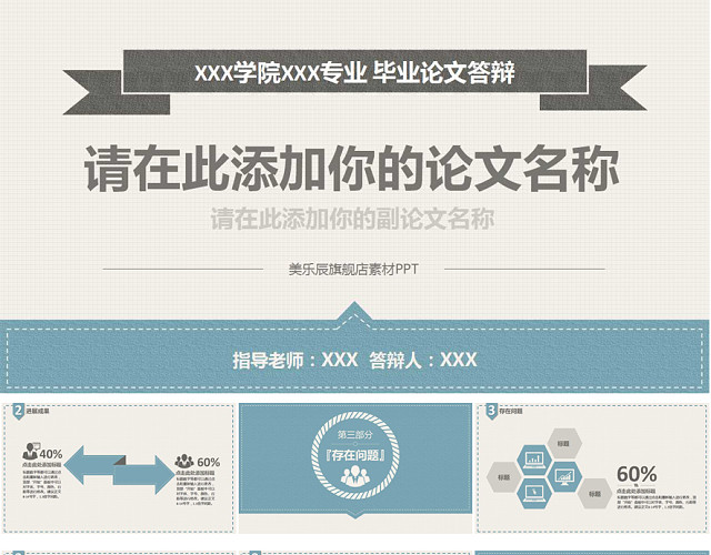 时尚商务PPT