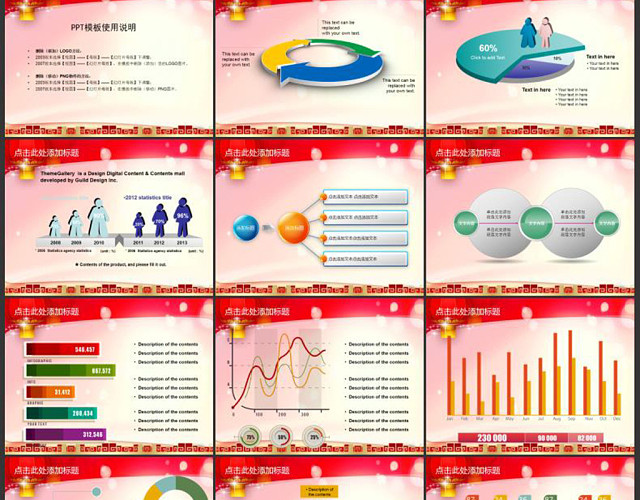 新年工作PPT