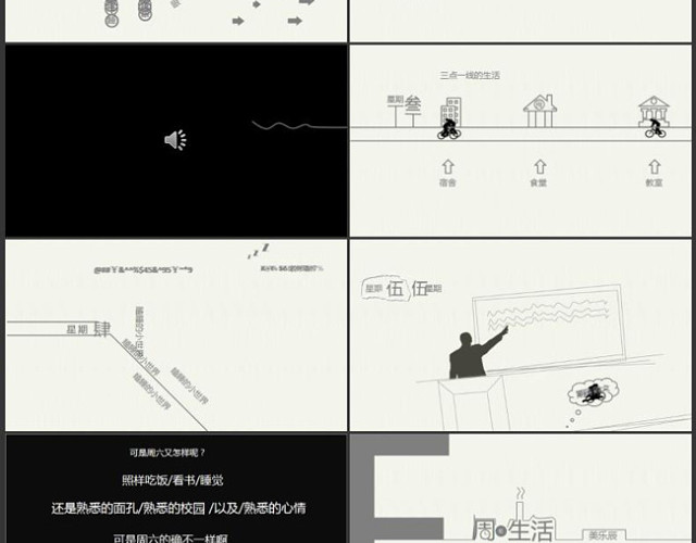 简约大气PPT
