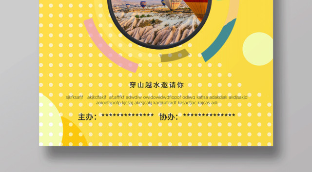 黄色清新摄影大赛海报设计