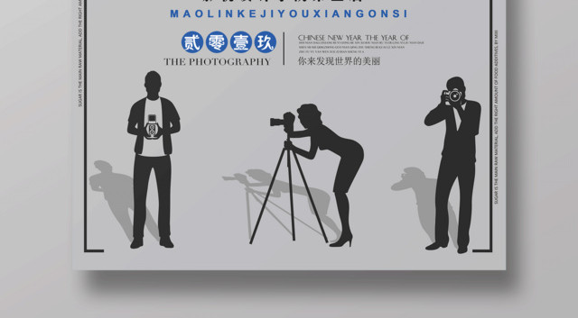 首届大学生摄影艺术比赛摄影大赛海报