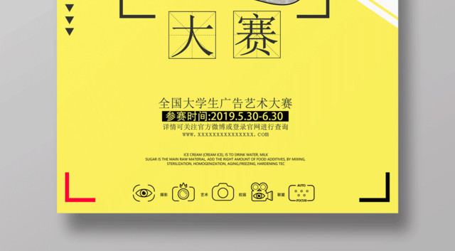 简约摄影大赛全国大学生摄影大赛海报
