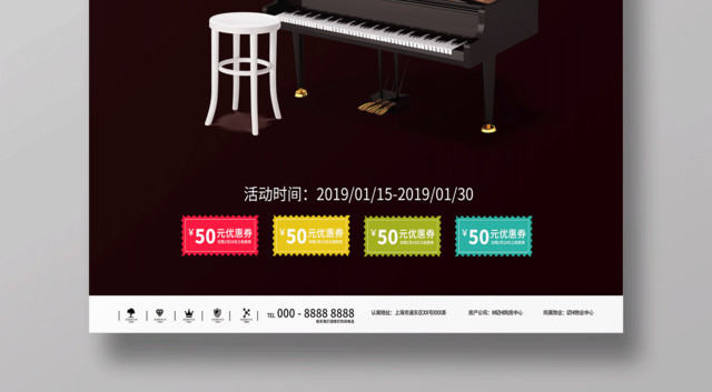 钢琴培训班招生海报