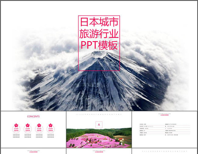 旅行社专用日本旅游画册介绍PPT模板