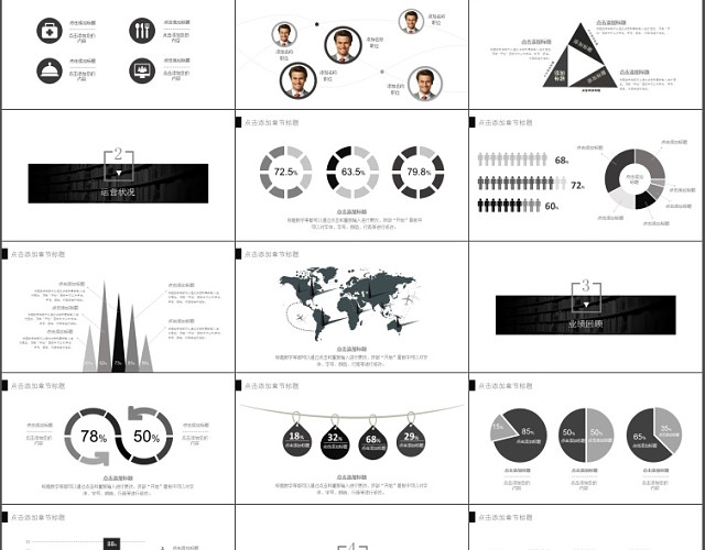 大气黑灰冷色商务PPT模板