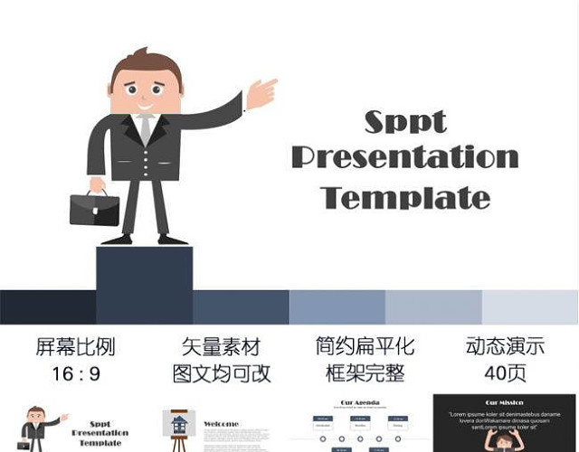 英文商务通用企业宣传公司简介PPT模板