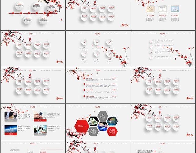 清新梅花求职竞聘简历中国风PPT模板