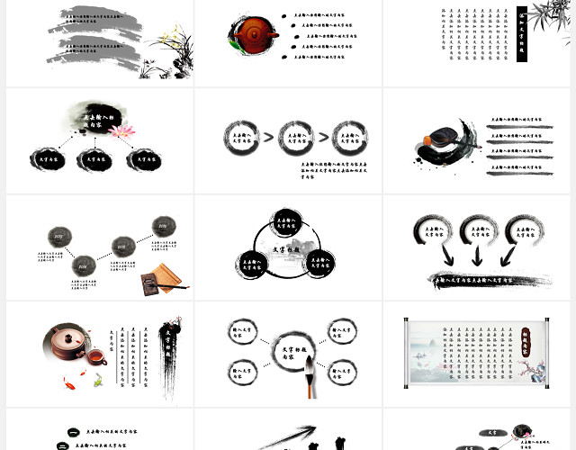 简约水墨中国风PPT下载
