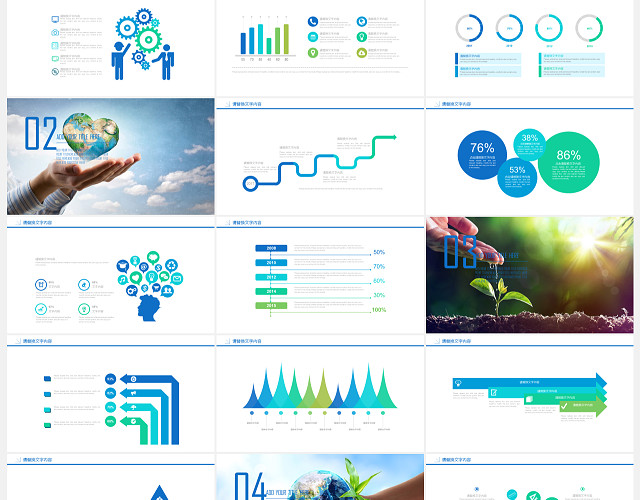 绿色低碳环保公益PPT模板