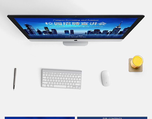 专业校园招聘宣讲会PPT模板