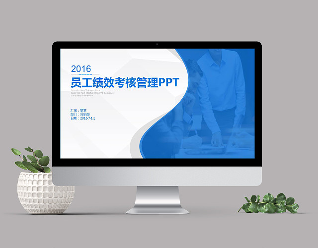 员工绩效考核管理PPT模板