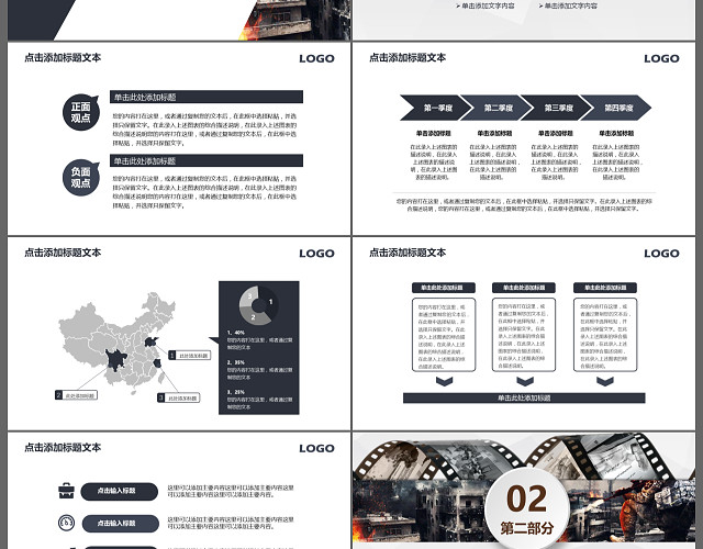 电影影视行业特效制作动态PPT模板