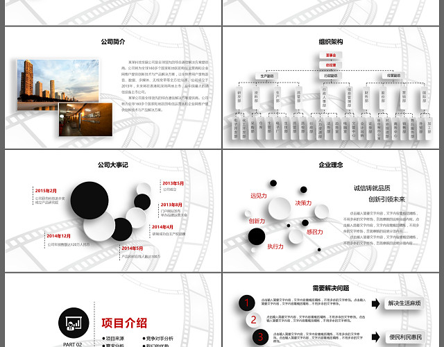 大气精美电影影视传媒PPT动态模板