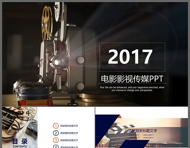 电影影视传媒PPT动态模板下载摄影摄像