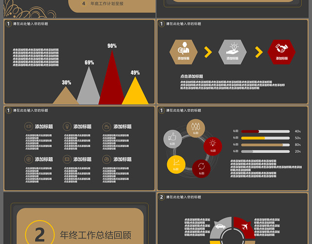 复古小条纹商务通用PPT模板