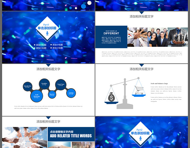 蓝色大气网络科技项目策划书商务通用PPT模板