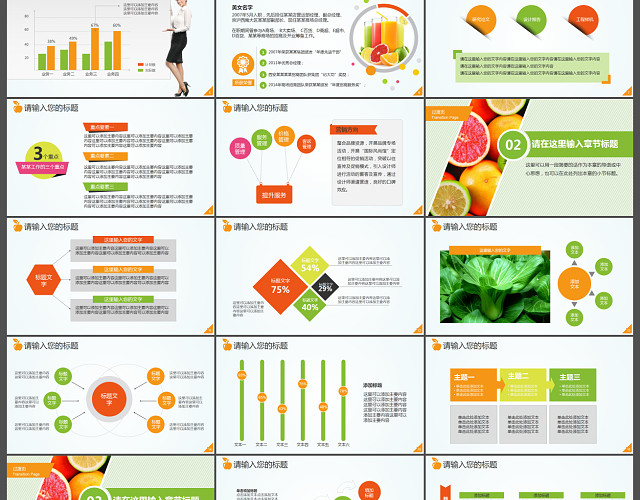 黄色水果苹果菠萝PPT模板