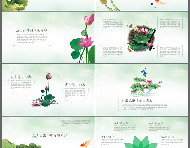 中国风荷花商务通用工作汇报总结PPT模板
