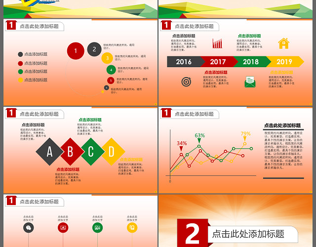 简洁全面结构完整校园招聘PPT模板