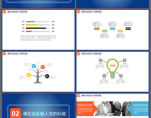 人才教育校园招聘企业招聘校招PPT模板