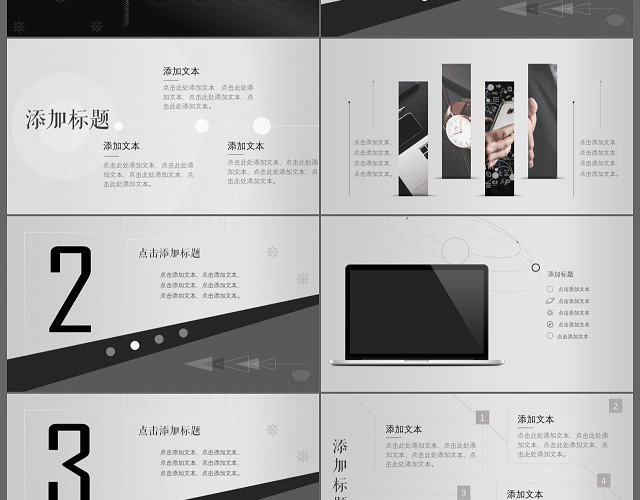 黑白简约产品推广企业宣传PPT模板