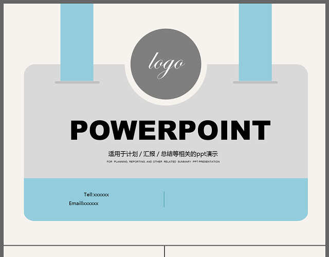 蓝色卡通创意商务合作企业文化建设通用PPT模板