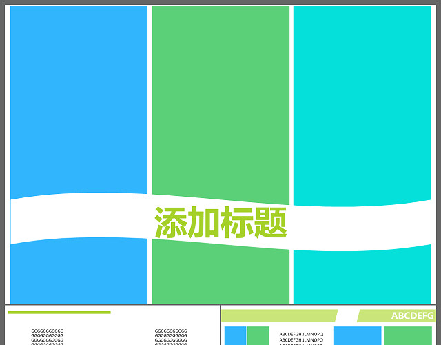 蓝色经典商务演示通用PPT模板