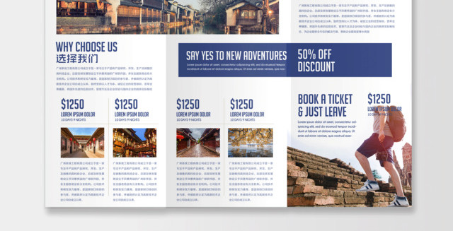 公司介绍旅行社蓝色风情小镇旅游手册旅行三折页