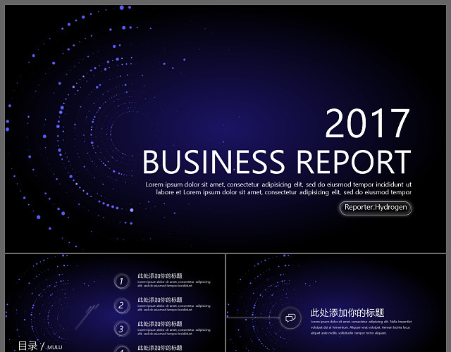 互联网高科技大数据公司数据分析介绍通用PPT模板